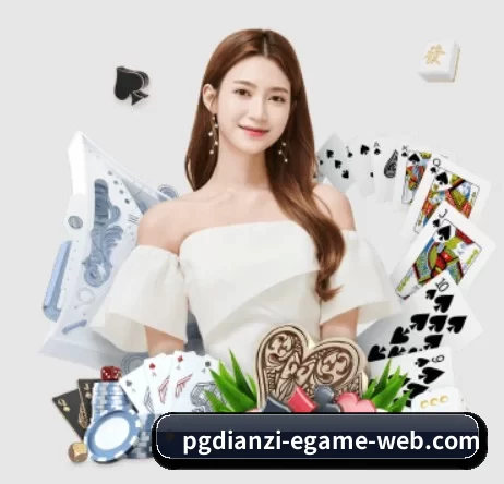 电子麻将胡了 APP 界面(pgdianzi)
