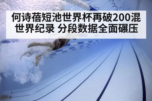 swimmer underwater