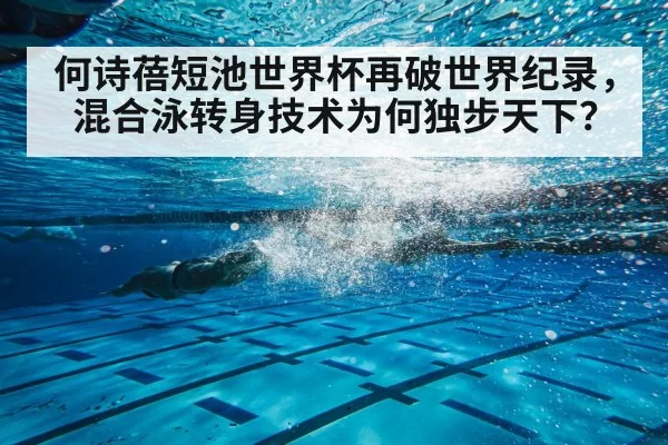 female swimmer underwater race