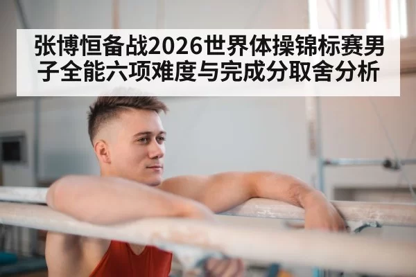 male gymnast horizontal bar